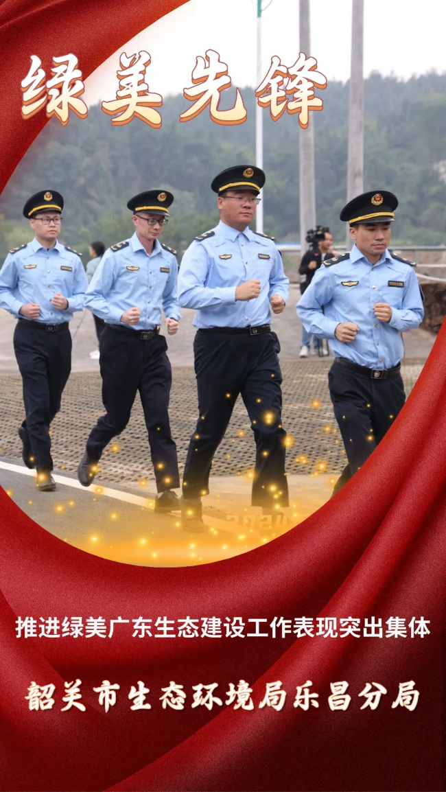 乐昌分局.jpg