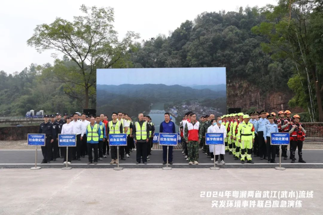 粤湘两省武江（武水）流域突发环境事件联合应急演练.JPG