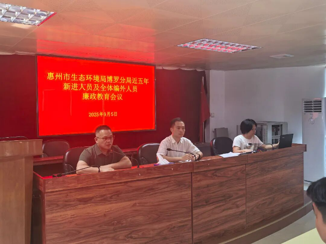 廉政会议.jpg