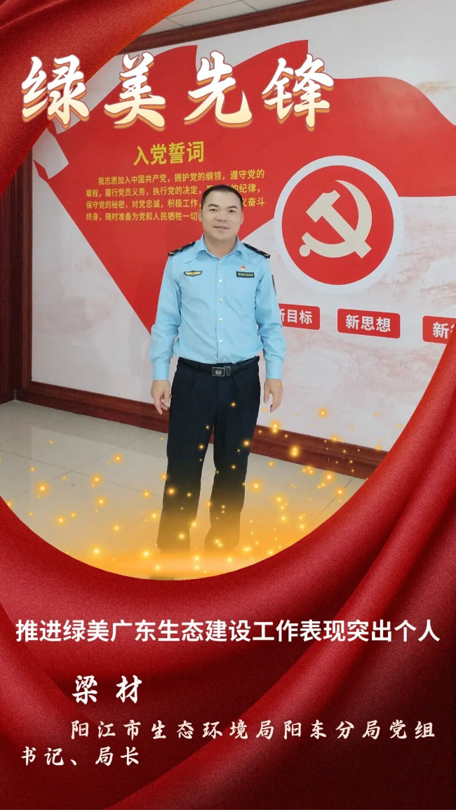 梁材.jpg