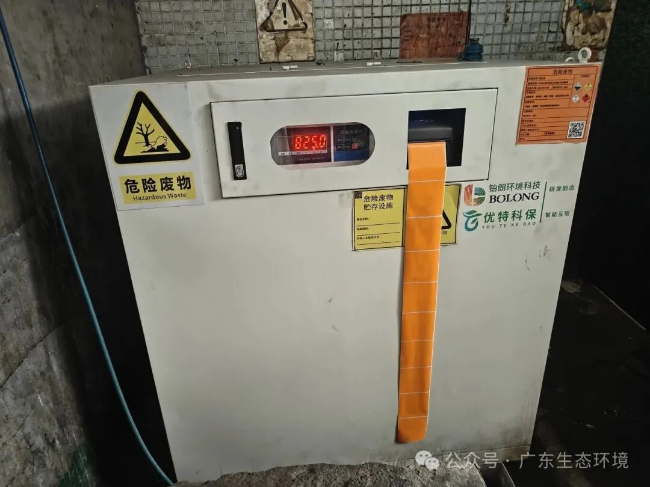 废矿物油智能收集设备.jpg